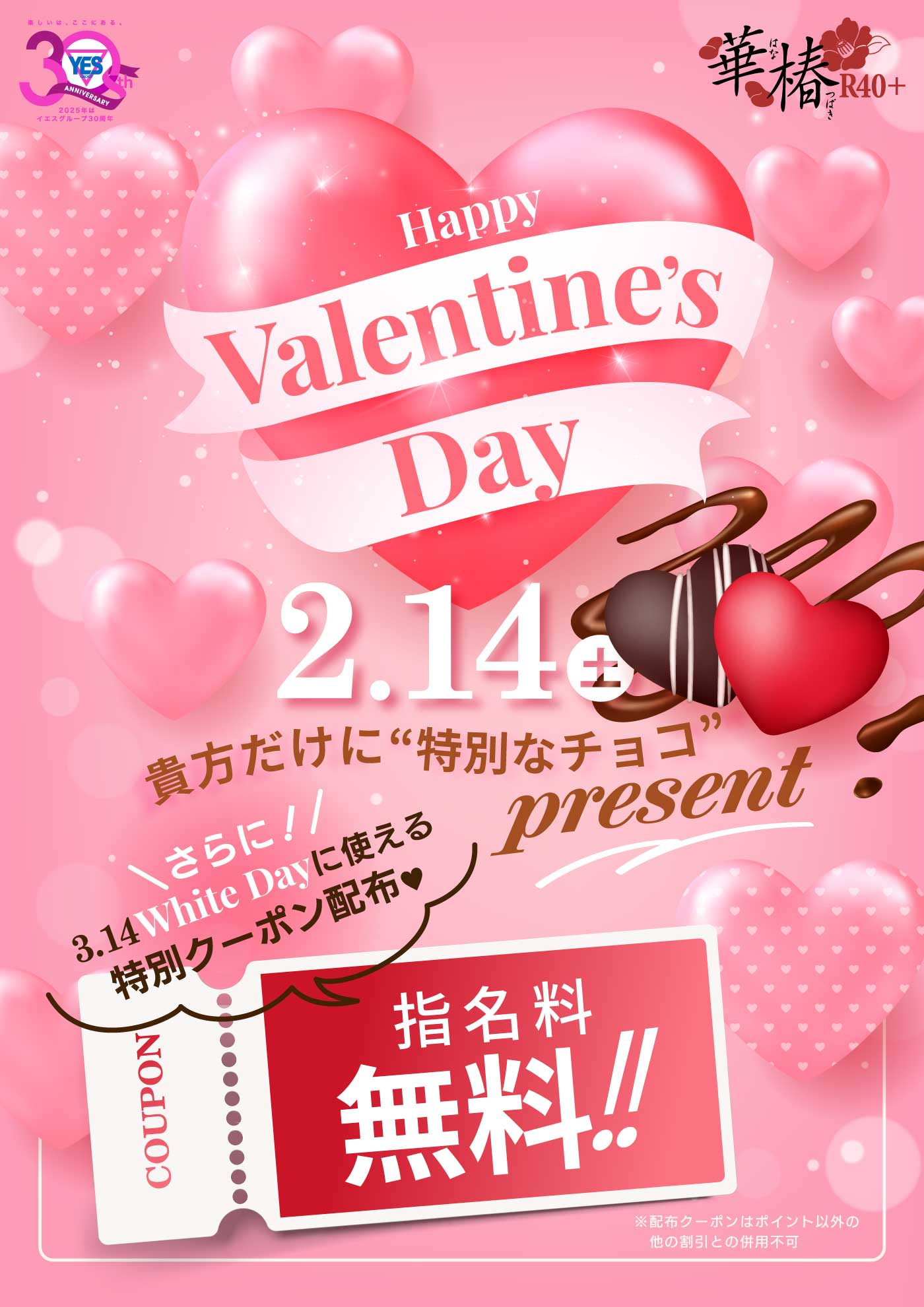 Happy Valentine's Day