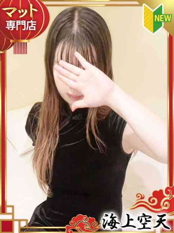 すいの写真