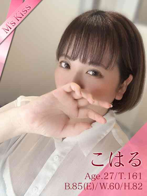 こはるの写真