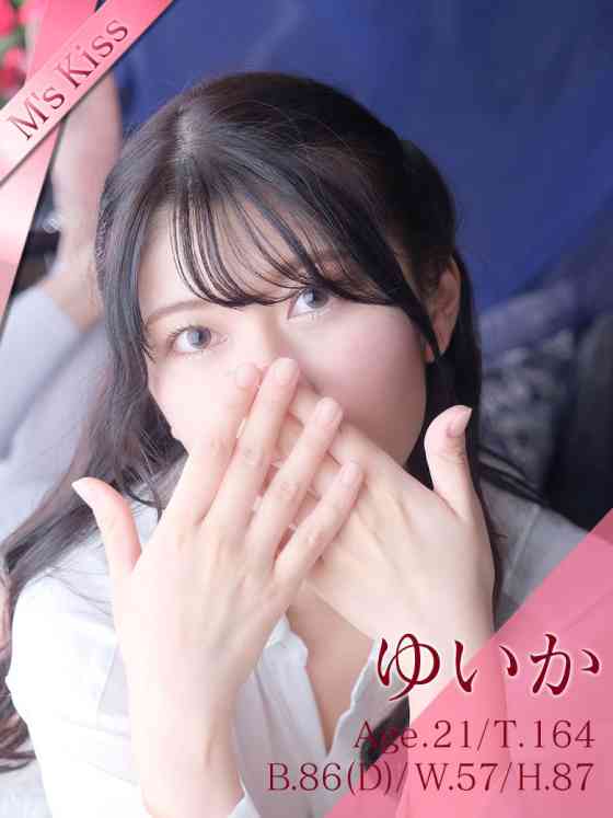 ゆいかの写真
