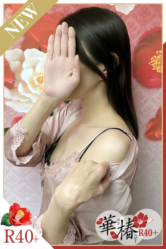 なごみの写真