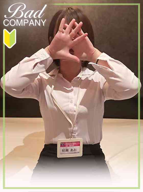 初瀬（はつせ）あおの写真