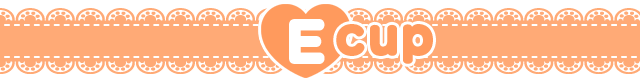 Eカップ
