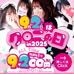 YES福岡エリアイベント！9月2日はクンニの...