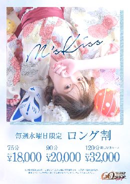 ✨️毎週“水曜”は長い時間がお得に！水曜ロン...