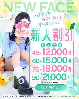 最新情報の画像