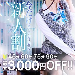 【BAD福岡】BAD福岡の新人OL割引!!!
