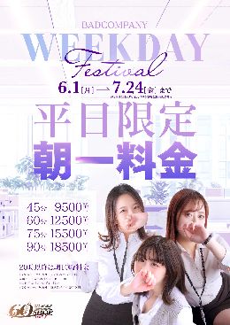 最新情報の画像