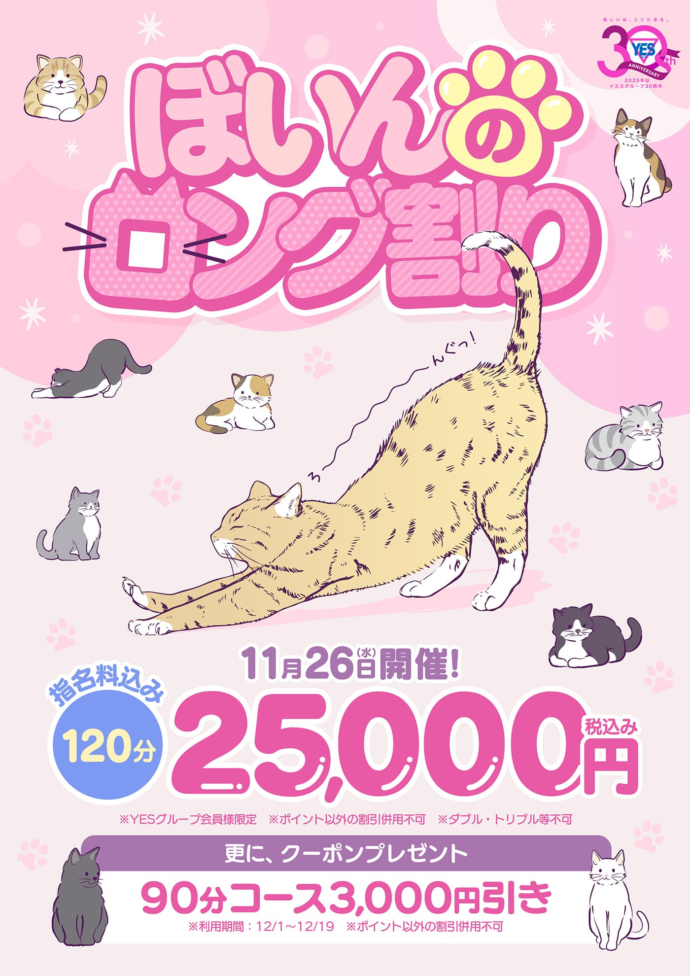 ぼいんのロング割り！