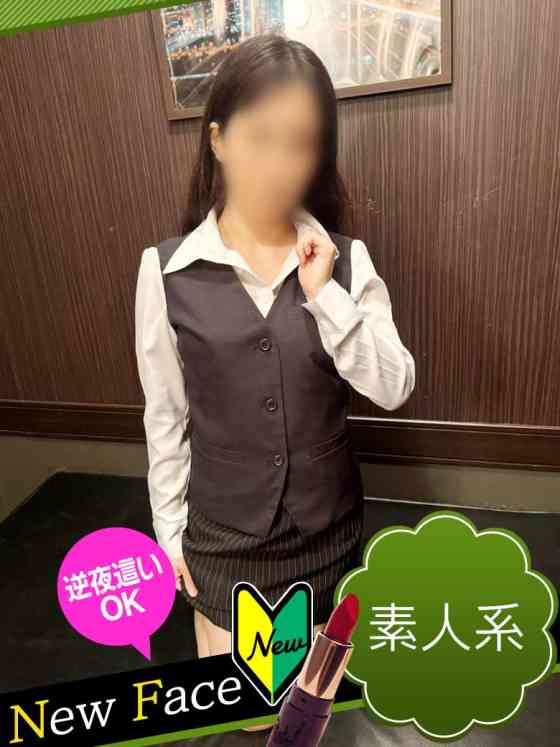 くみの写真