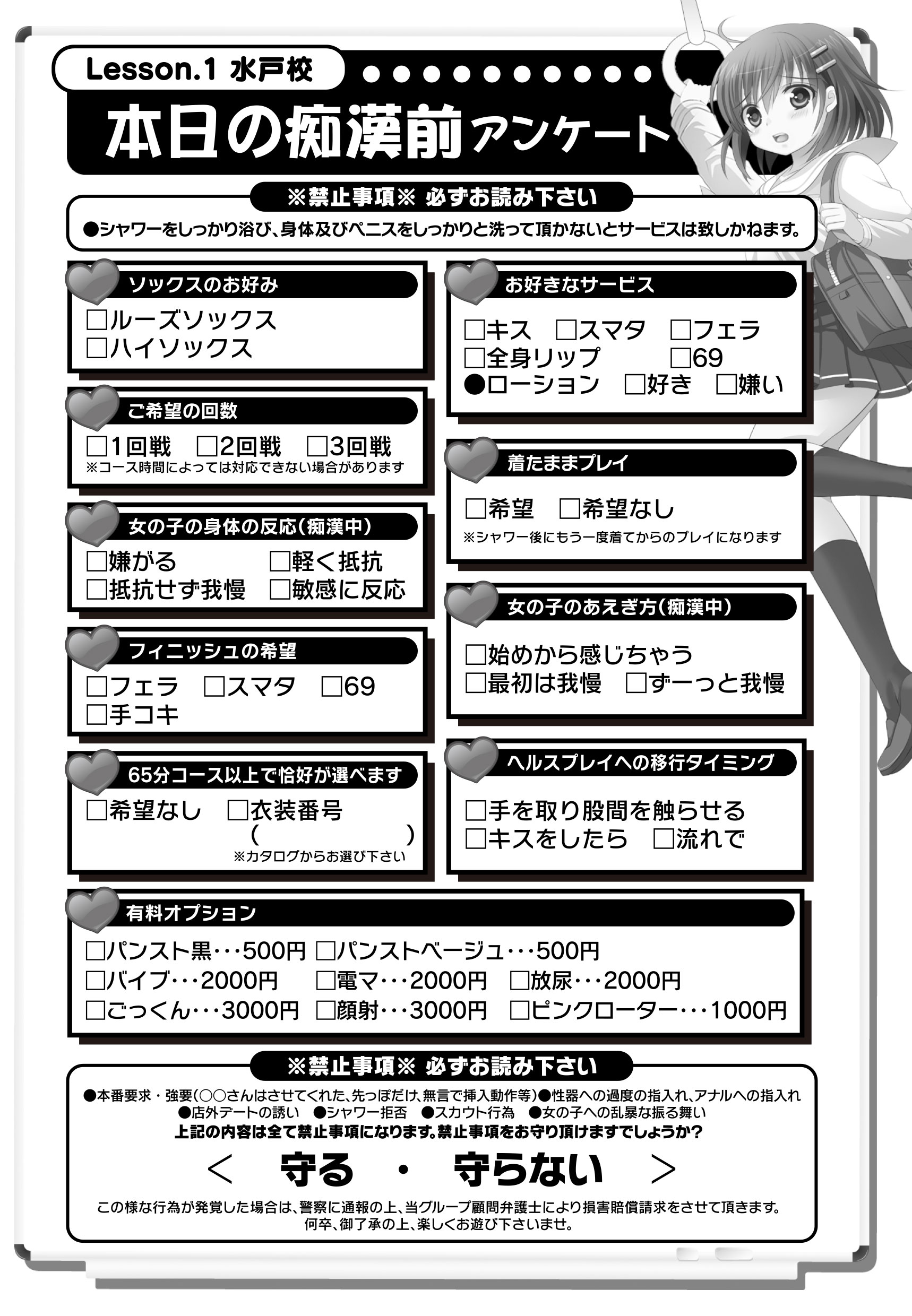 事前アンケート