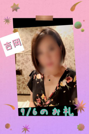 吉岡あずさの写メ日記画像