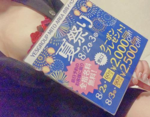 みゆきの写メ日記画像