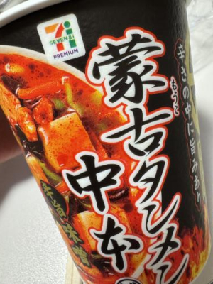 ねねの写メ日記画像