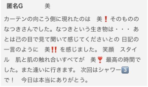 なつきの写メ日記画像