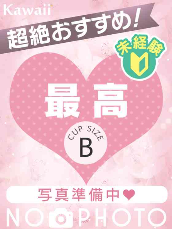 ふわの写真