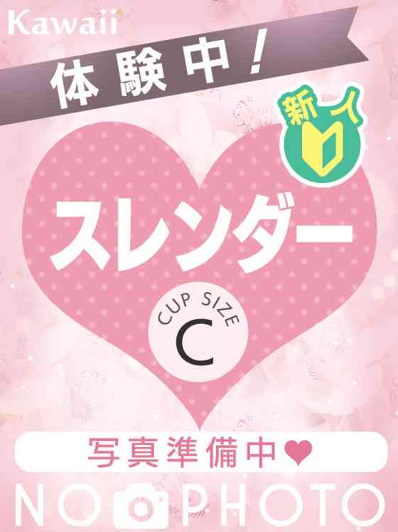 みやの写真