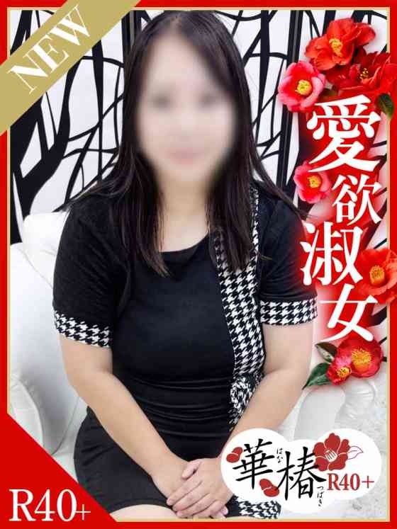 わかなの写真
