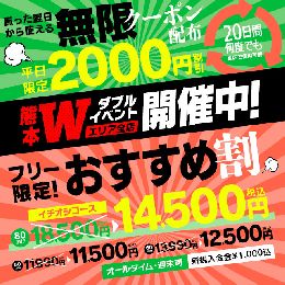 熊本エリア共通イベント★