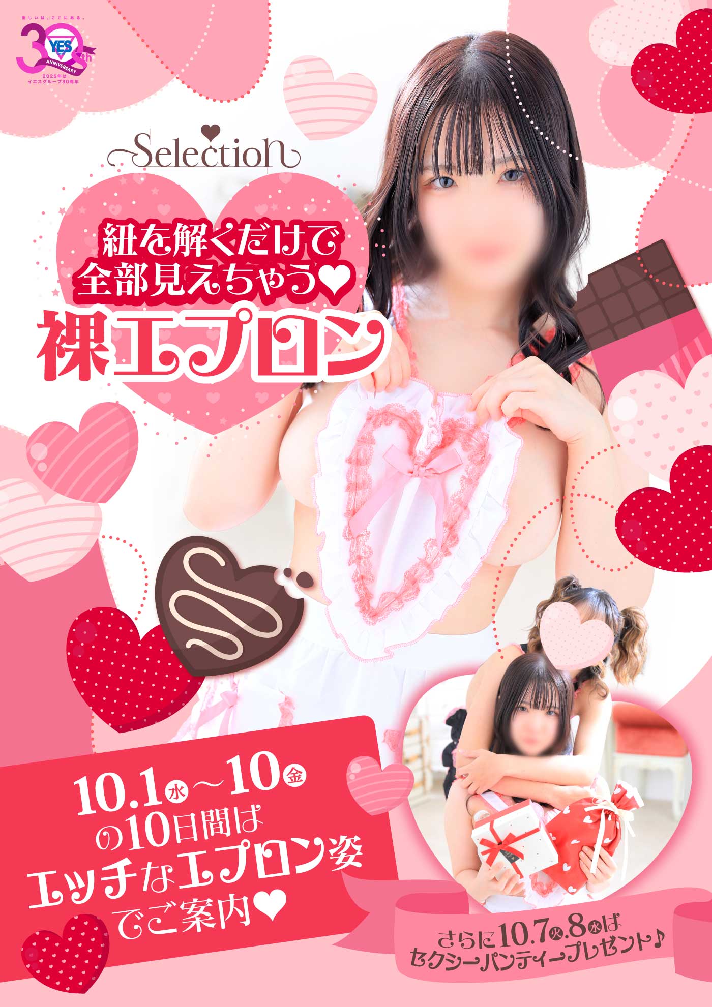 復刻人気イベント！！裸エプロン♡