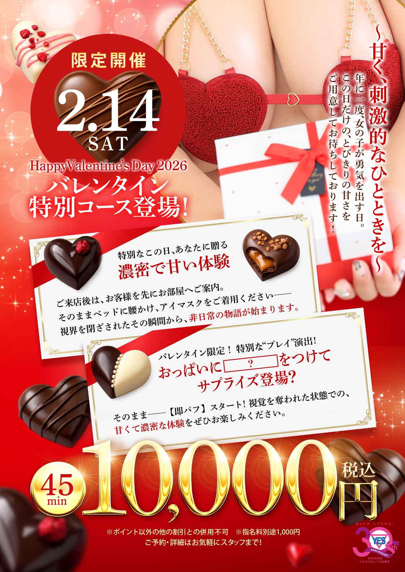 Happy Valentine’s Day 2026