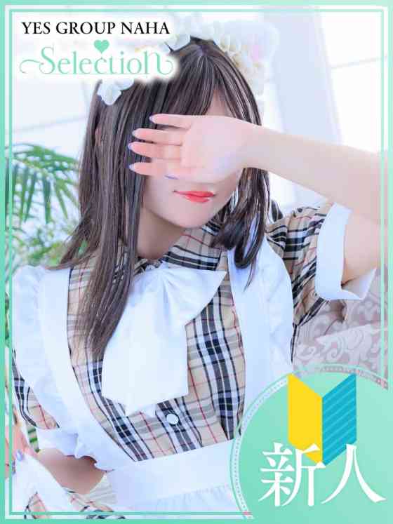りなの写真