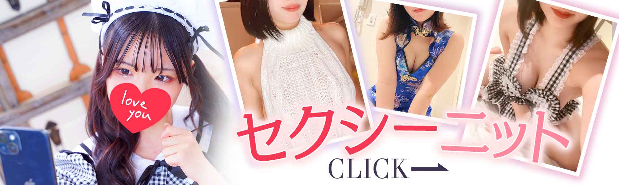 セクシーニット