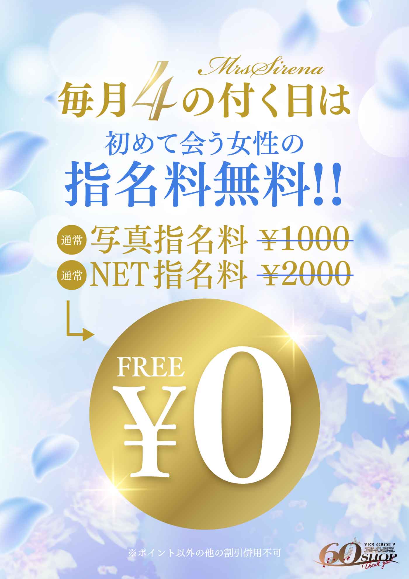 まだ見ぬ魅惑の奥様を！写真・ネット指名無料！！