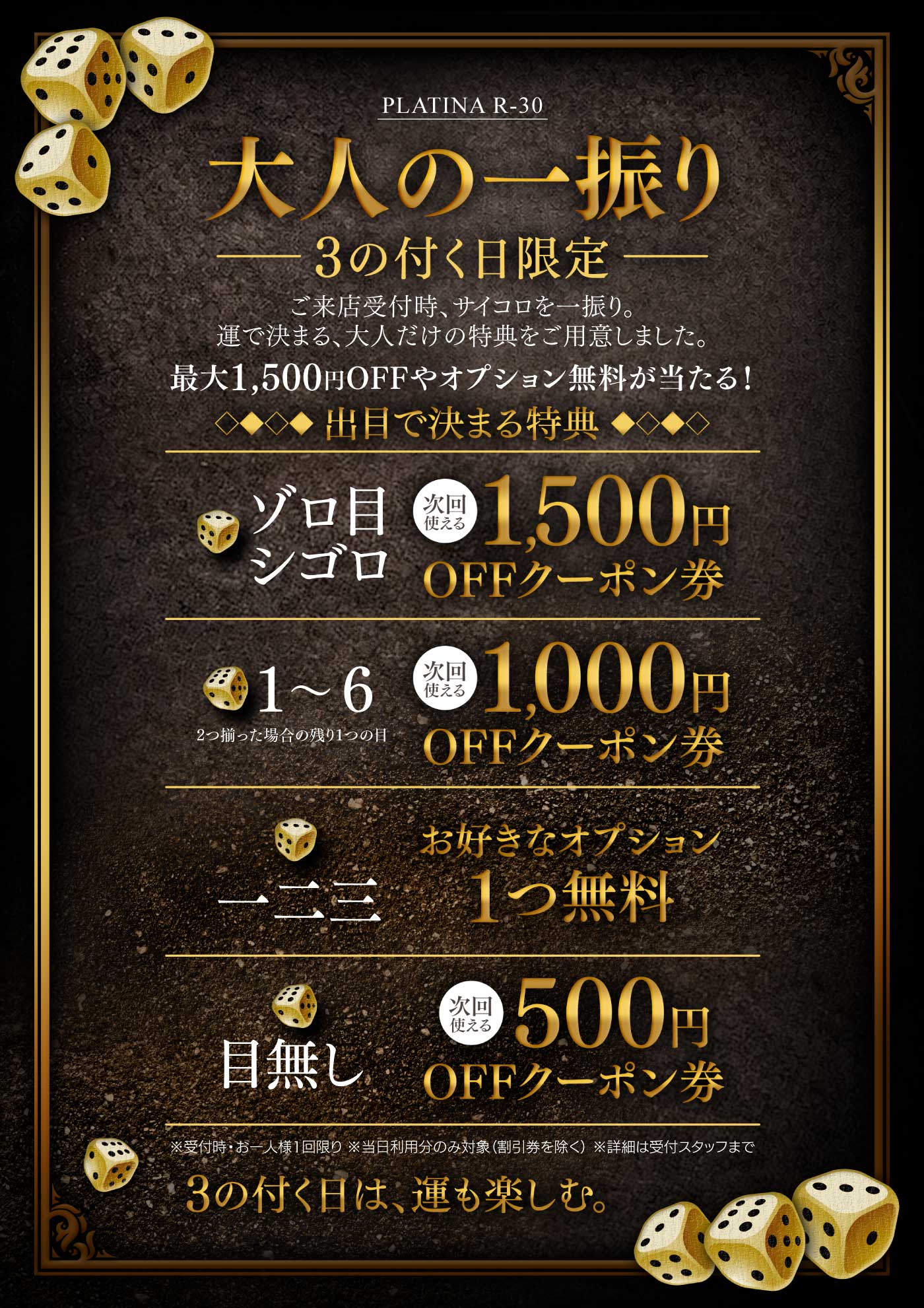 「大人の一振り」― PLATINA Style ―