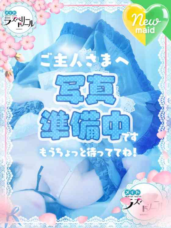 らなの写真