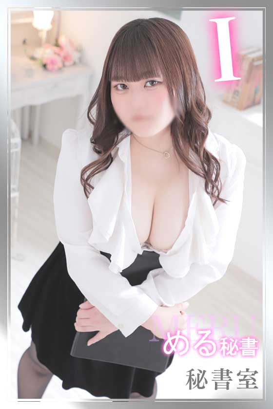 めるの写真