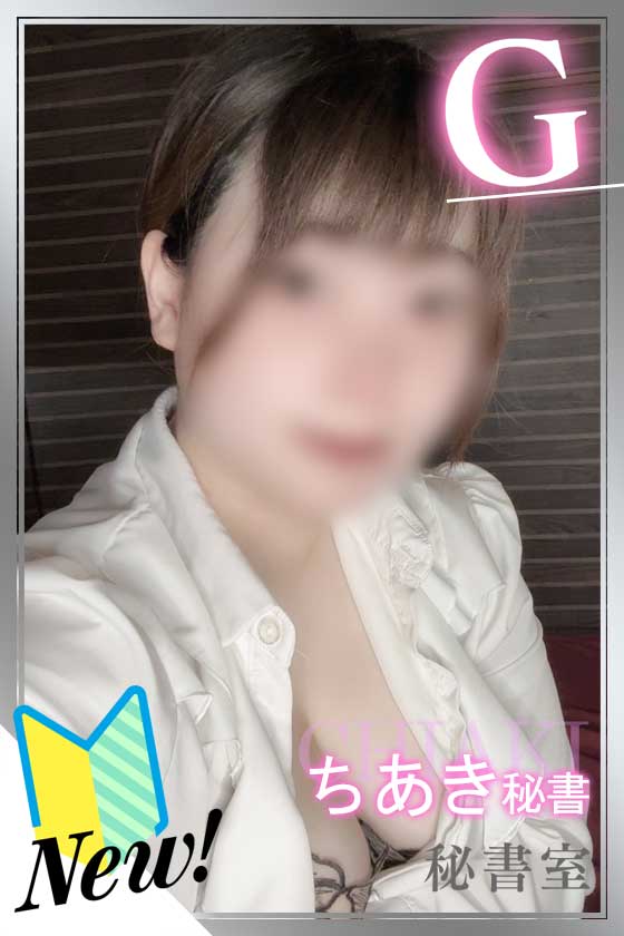 ちあきの写真
