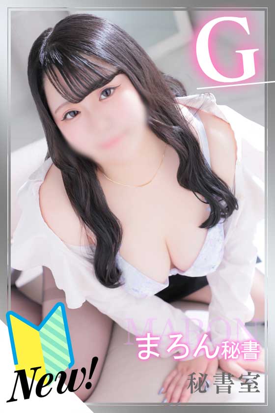 まろんの写真