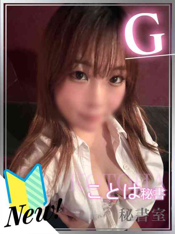 ことはの写真