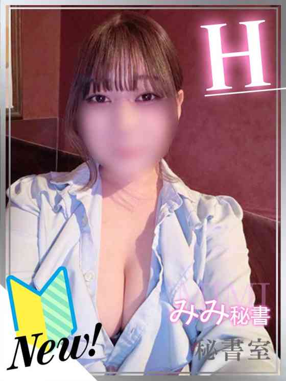 みみの写真