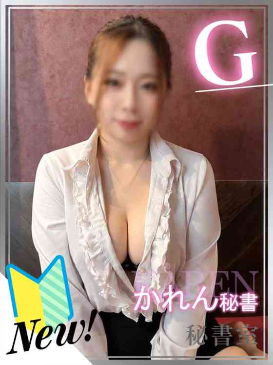 かれんの写真