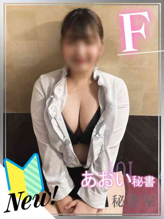 あおいの写真