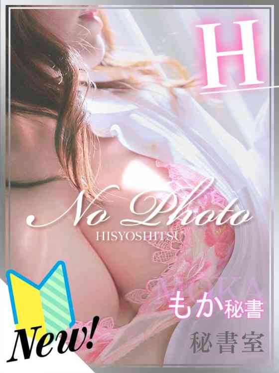 もかの写真
