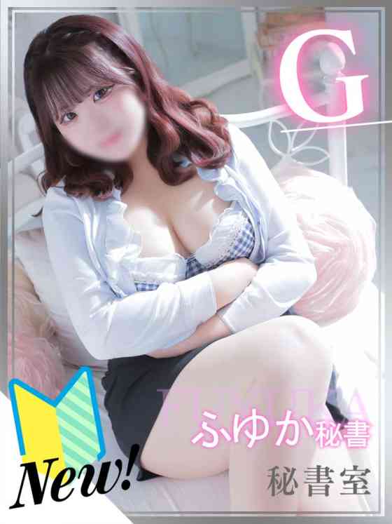 ふゆかの写真