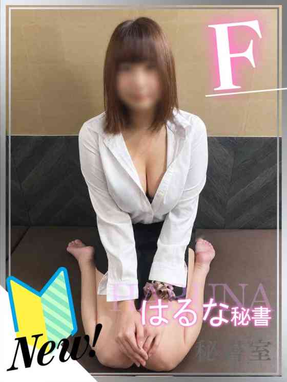 はるなの写真