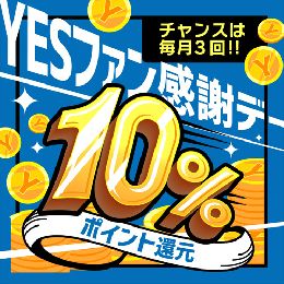 YESファン感謝デー日程変更のお知らせ