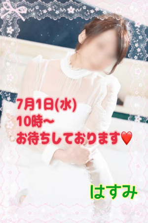 はすみの写メ日記画像
