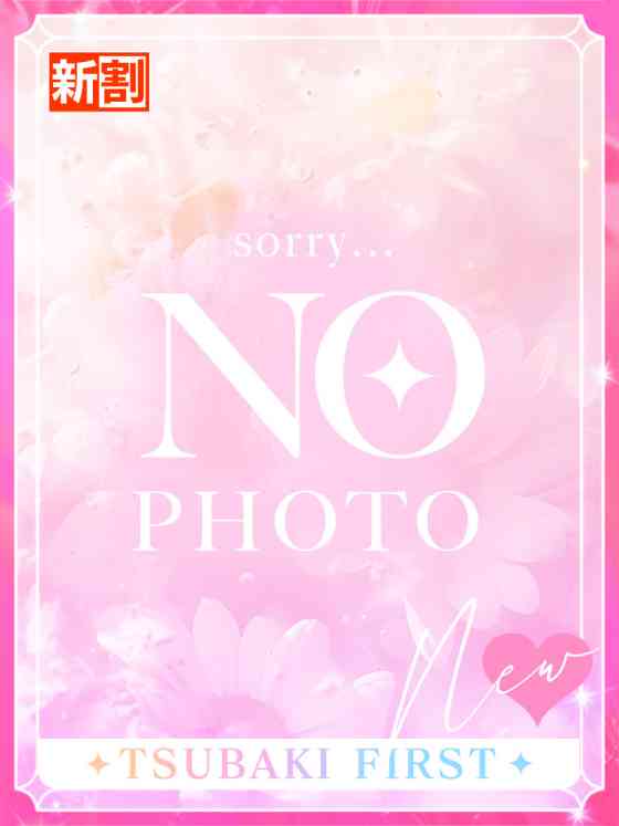 なおの写真