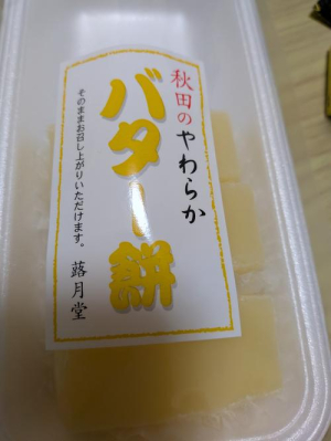 ねねの写メ日記画像