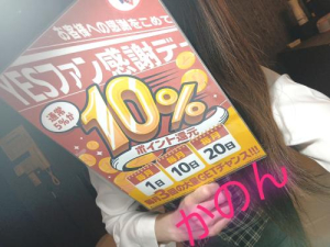 かのんの写メ日記画像