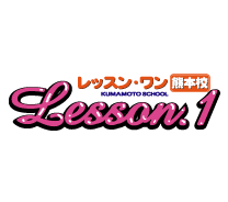 レッスンワン熊本校