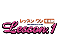 Lesson.1沖縄校