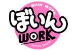 ぼいんWORK