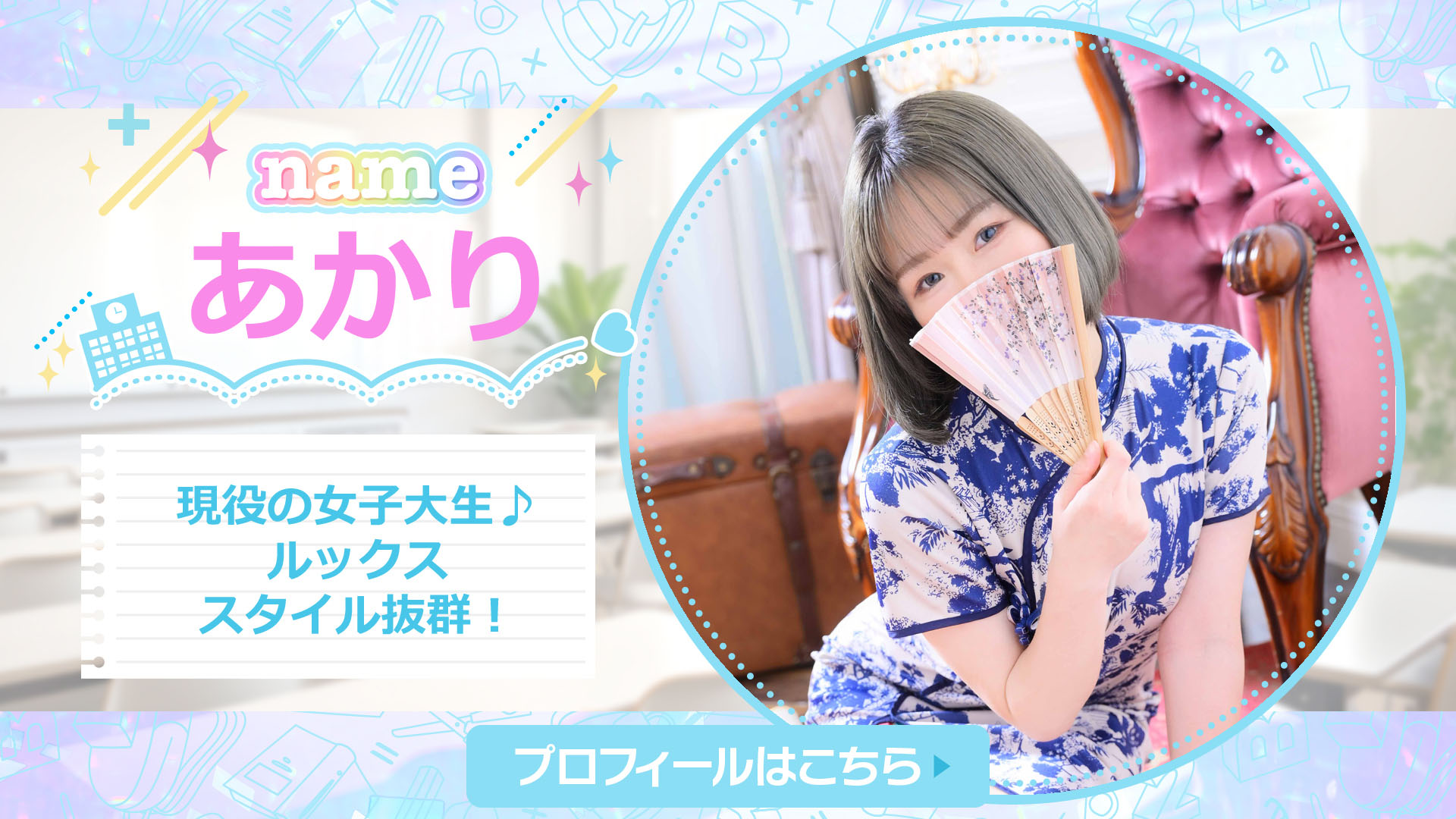 あかりさん