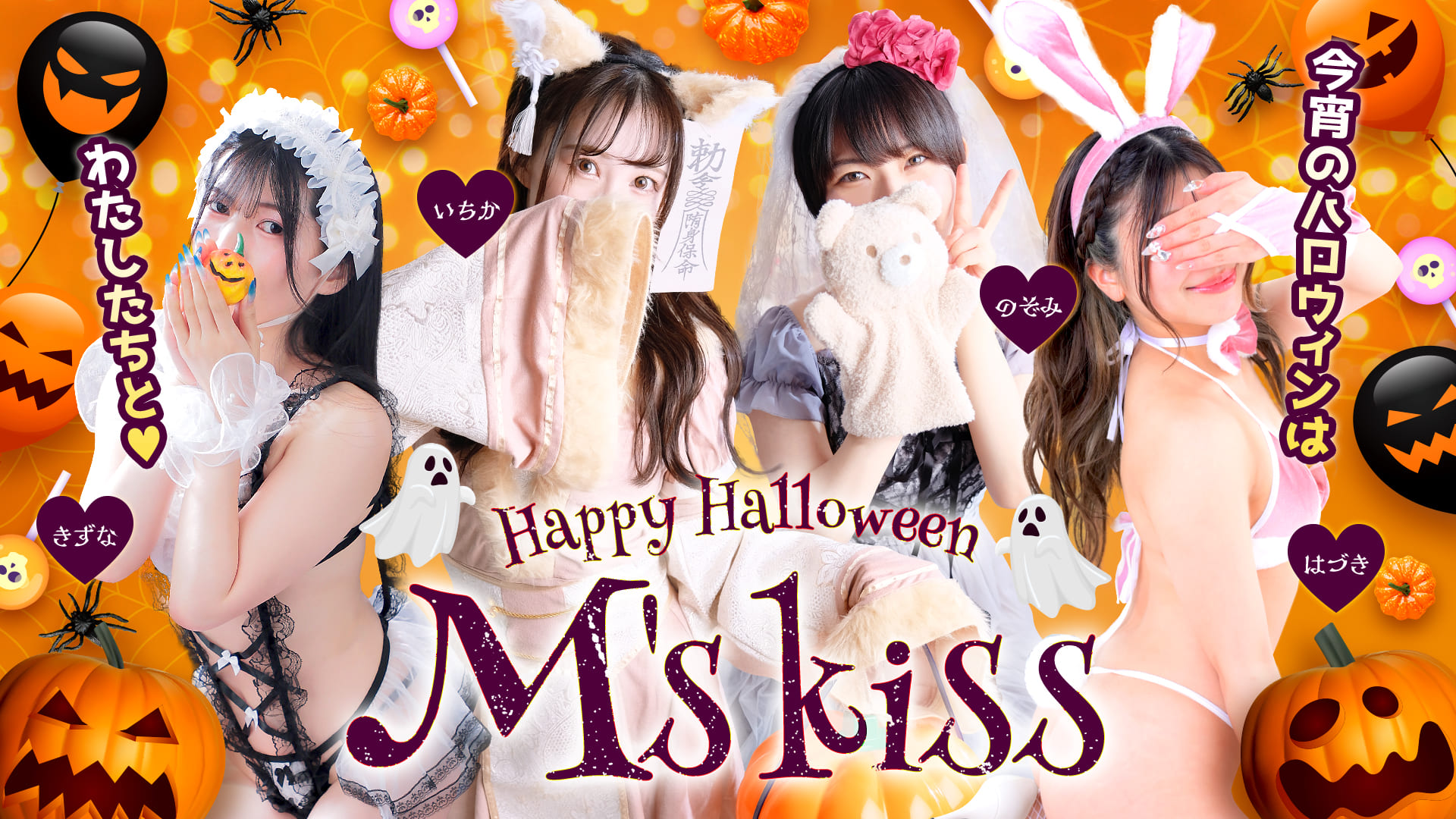 Mっ娘素人美女専門店｜出勤情報
